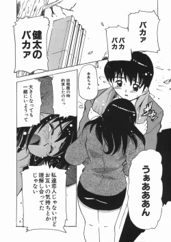 Page 160 of Punikko Mousou Kyoku