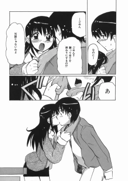 Page 161 of Punikko Mousou Kyoku