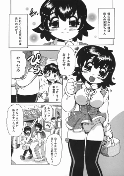 Page 24 of Punikko Mousou Kyoku