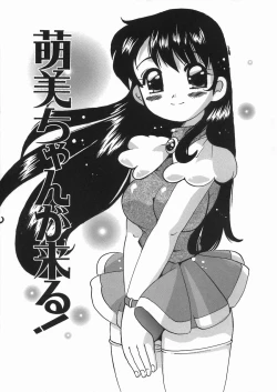 Page 39 of Punikko Mousou Kyoku