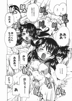 Page 52 of Punikko Mousou Kyoku