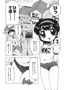 Page 56 of Punikko Mousou Kyoku