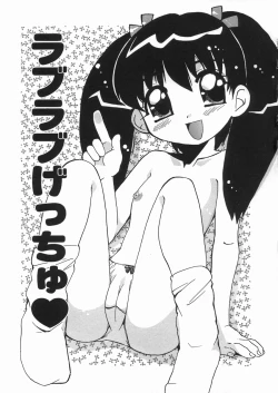 Page 71 of Punikko Mousou Kyoku