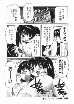 Page 86 of Punikko Mousou Kyoku