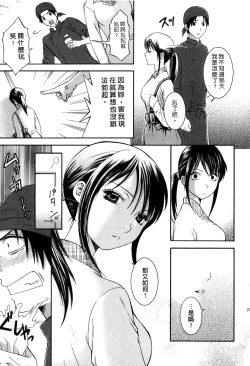 Page 108 of Koi to Kahanshin - Love And Desire | 戀愛與下半身