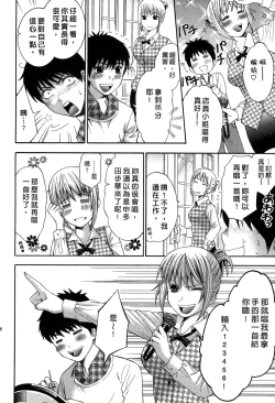 Page 127 of Koi to Kahanshin - Love And Desire | 戀愛與下半身