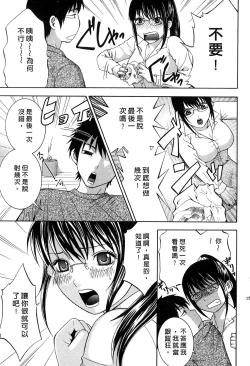 Page 160 of Koi to Kahanshin - Love And Desire | 戀愛與下半身