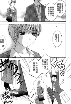 Page 28 of Koi to Kahanshin - Love And Desire | 戀愛與下半身