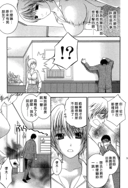 Page 32 of Koi to Kahanshin - Love And Desire | 戀愛與下半身