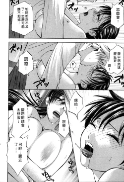 Page 63 of Koi to Kahanshin - Love And Desire | 戀愛與下半身