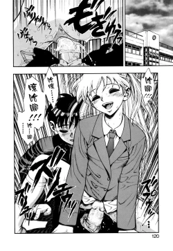 Page 120 of Zutto Zutto Sukidatta...