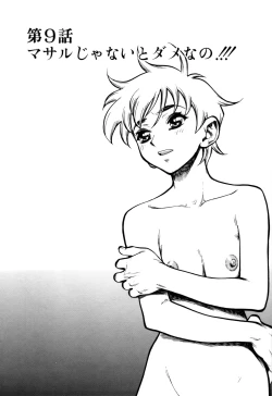 Page 135 of Zutto Zutto Sukidatta...