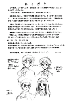 Page 181 of Zutto Zutto Sukidatta...