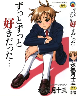 Page 1 of Zutto Zutto Sukidatta...