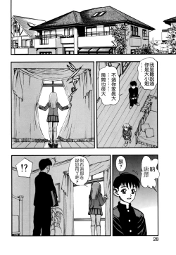 Page 28 of Zutto Zutto Sukidatta...