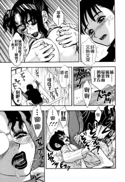 Page 51 of Zutto Zutto Sukidatta...