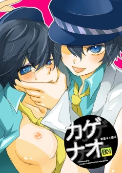 Page 1 of Shadow Nao