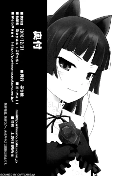 Page 20 of Nii-san, Ashi Monde Choudai After