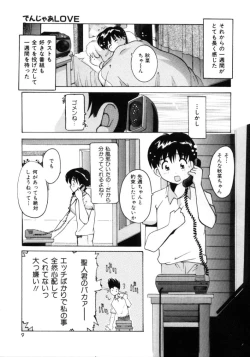 Page 7 of Tonari no Angel