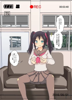 Page 13 of Onnanoko ni Hyoui Suru CG