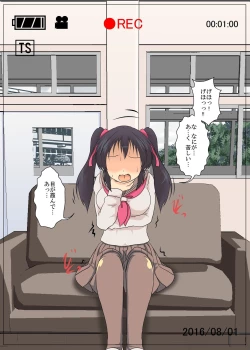 Page 7 of Onnanoko ni Hyoui Suru CG