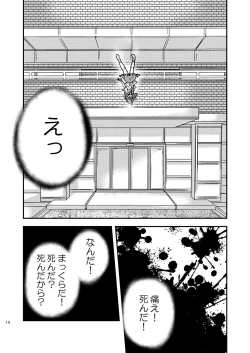 Page 12 of Tsuiraku Shoujo