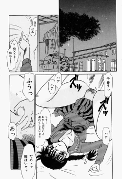 Page 107 of Inju ni Nureta Hanazono