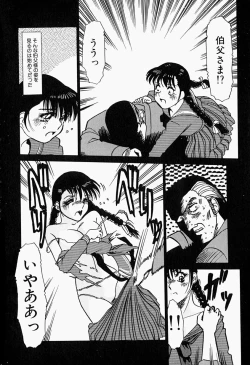 Page 109 of Inju ni Nureta Hanazono