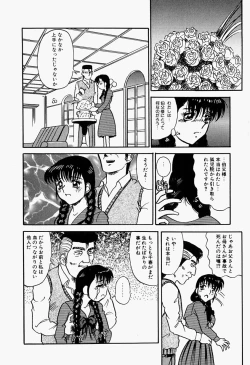 Page 113 of Inju ni Nureta Hanazono