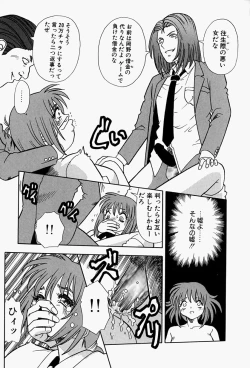 Page 127 of Inju ni Nureta Hanazono