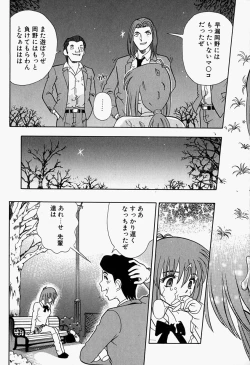 Page 134 of Inju ni Nureta Hanazono