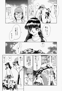 Page 61 of Inju ni Nureta Hanazono
