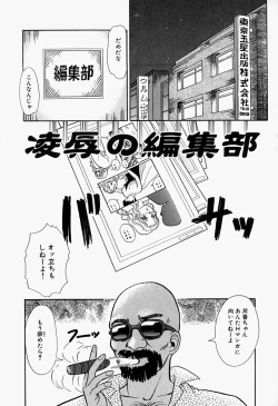 Page 73 of Inju ni Nureta Hanazono