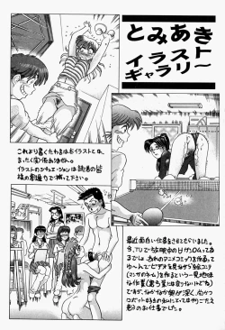 Page 86 of Inju ni Nureta Hanazono