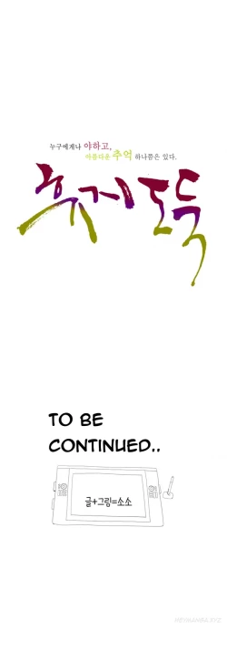 Page 332 of Tissue Thieves Ch.1-9