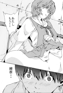 Page 8 of SYNCHROCORD 4