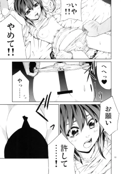 Page 13 of Bound Sorceress