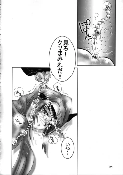 Page 36 of Heaven Gate 1