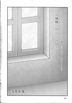 Page 44 of Heaven Gate 1