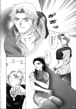 Page 50 of Heaven Gate 1