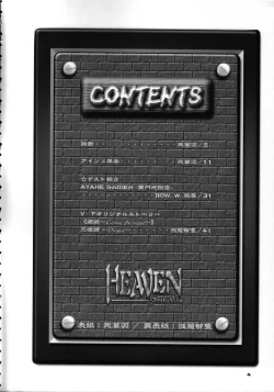 Page 6 of Heaven Gate 1