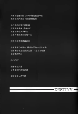 Page 21 of Fall in Destiny