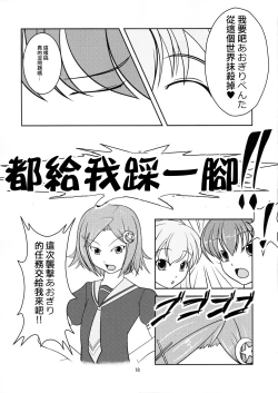 Page 17 of Josou Musuko Vol.7