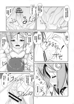 Page 6 of Josou Musuko Vol.7