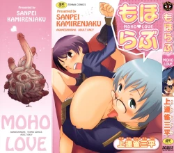 Page 1 of Kamirenjaku Sanpei - Moho Love