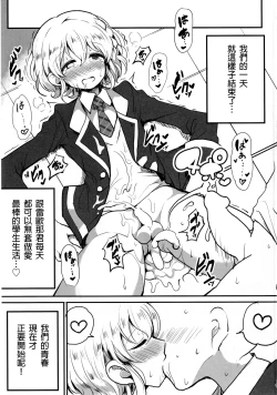 Page 28 of Suki suki daisuki Reona-kun2
