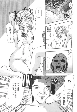 Page 47 of Seiyoku Maid