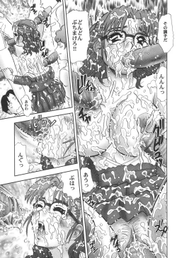 Page 85 of Seiyoku Maid