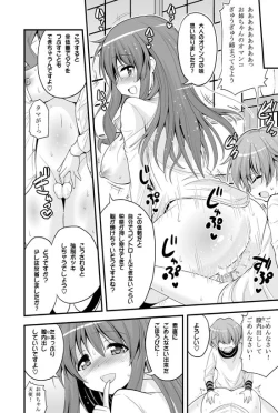 Page 16 of Futari to Shota no Naisho Graffiti