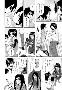 Page 202 of Ane no Himitsu To Boku no Jisatsu